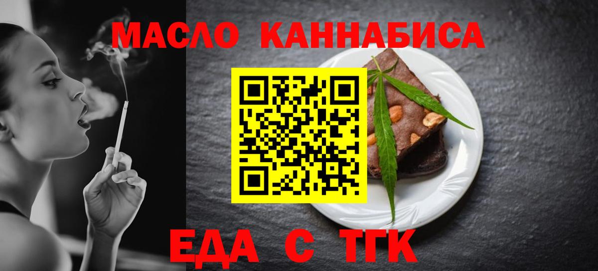 Алатырь  Cannafood марихуана  Вход с VPN 