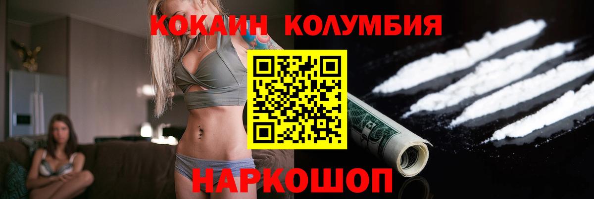 Кокаин 97%  COCAIN  Алатырь  Вход с VPN  Cocaine Боливия 