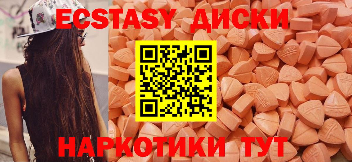 Алатырь  Ecstasy  Вход с VPN  ЭКСТАЗИ 300 mg  Экстази 300 mg 