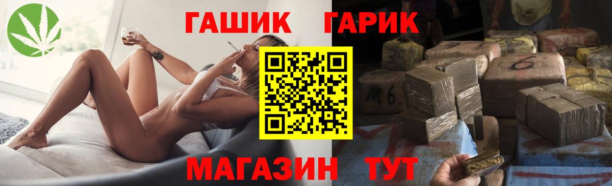 продажа наркотиков  Гашиш  ГАШ VHQ  Алатырь  Вход с VPN  Гашиш ice o lator 