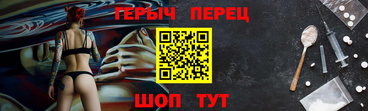 ГЕРОИН гречка  Вход с VPN  Алатырь 