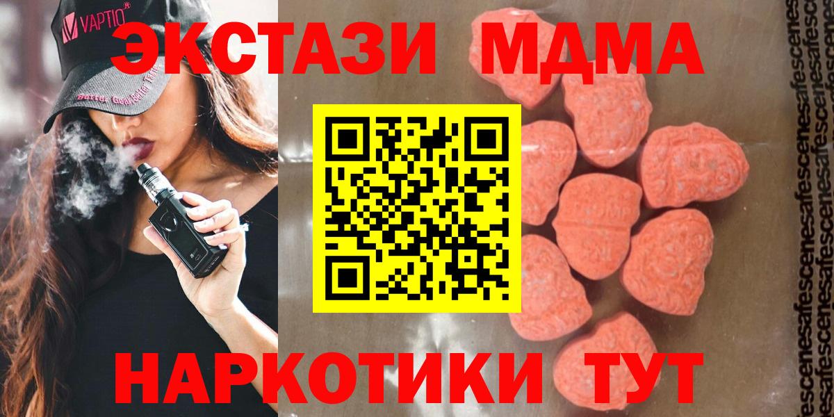MDMA молли  MDMA VHQ  Вход с VPN  МДМА  Алатырь 