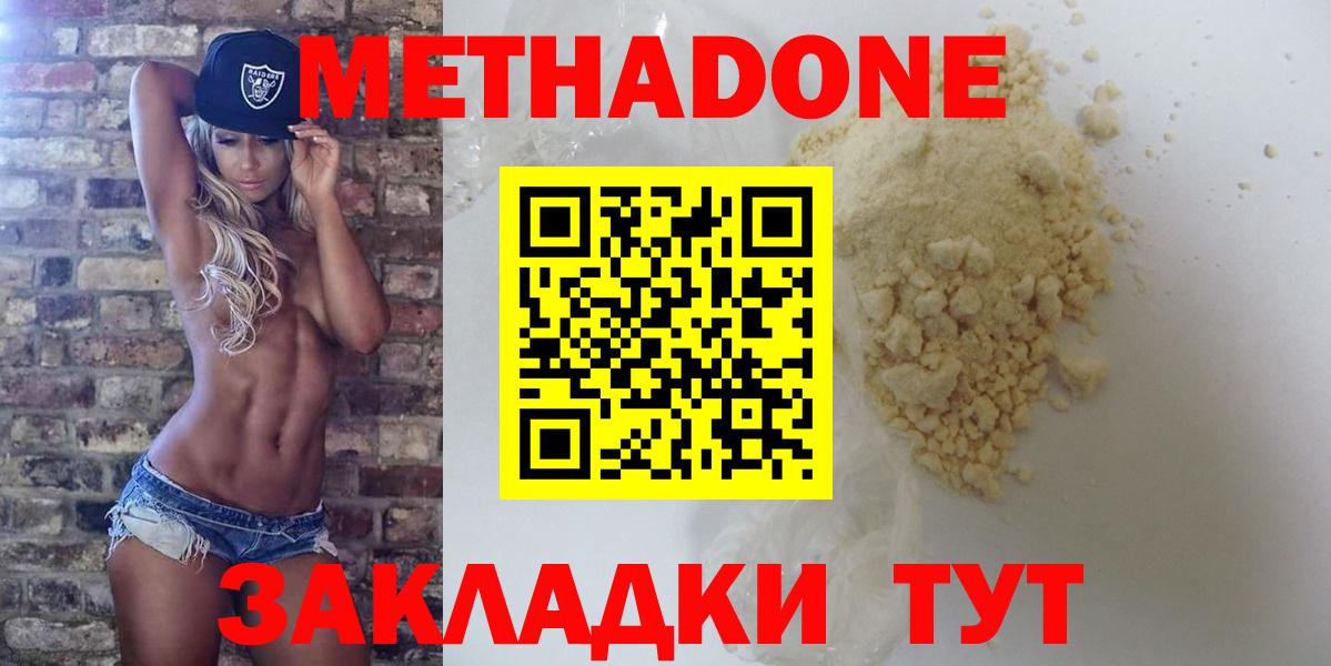 Алатырь  Метадон мёд  Вход с VPN 