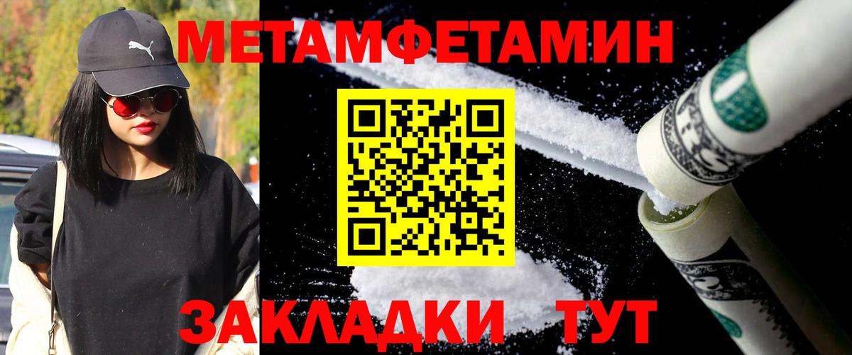 Метамфетамин пудра Алатырь